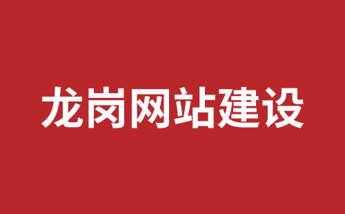 临湘市网站建设,临湘市外贸网站制作,临湘市外贸网站建设,临湘市网络公司,沙井网站制作哪家公司好