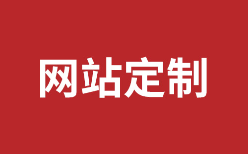 临湘市网站建设,临湘市外贸网站制作,临湘市外贸网站建设,临湘市网络公司,光明网站开发品牌