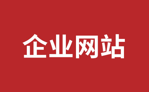 临湘市网站建设,临湘市外贸网站制作,临湘市外贸网站建设,临湘市网络公司,观澜手机网站制作哪家好